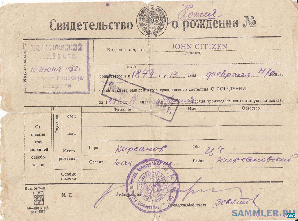 Download Russia Civil Registration birth certificate Photoshop template